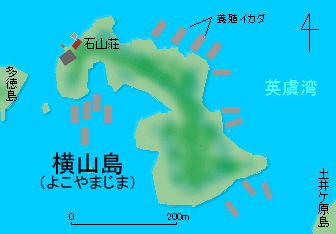 横山島