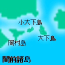 関前諸島