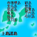 上島諸島