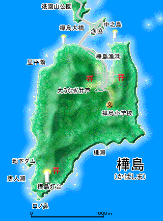 樺島図