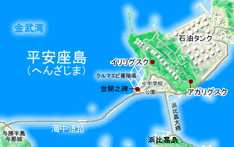 平安座島図