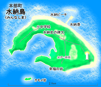 水納島図