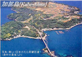 kabeshima_ph.jpg(32906 byte)