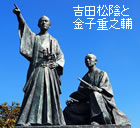 弁天島公園の像
