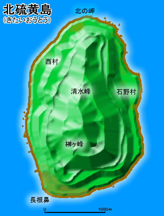 北硫黄島図
