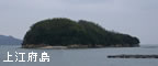 上江府島