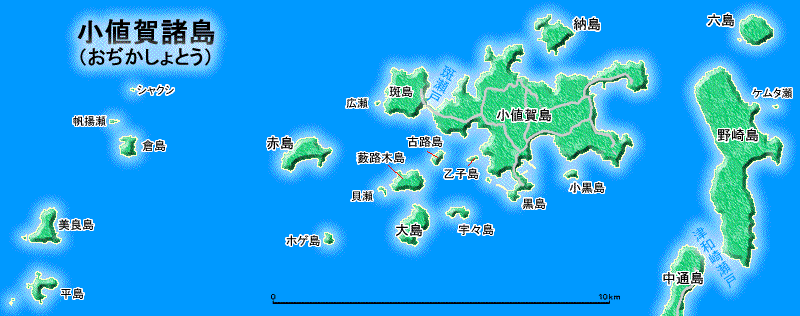 小値賀諸島（おぢかしょとう）