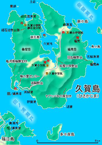 久賀島