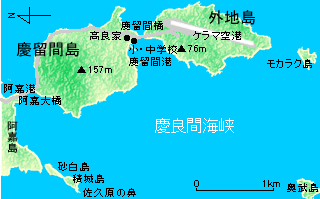 慶留間島・外地島地図
