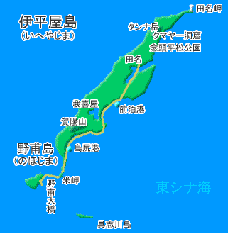 伊平屋島図