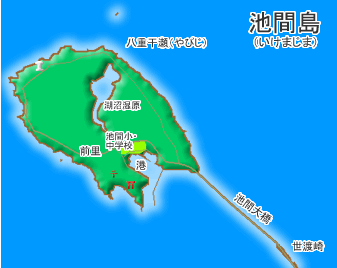 池間島図