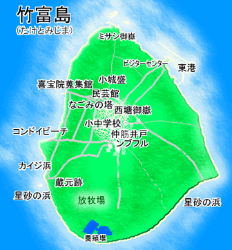竹富島図